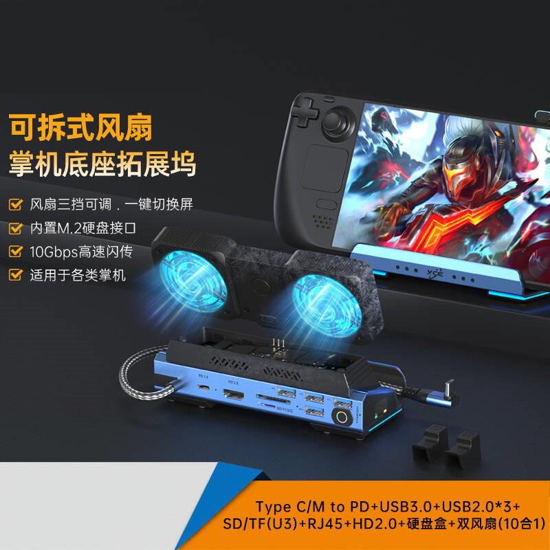 USB-C Kipas Ganda Stasiun Dok  - Gaming Console Type ulasan dan harga
